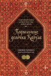 Подпольные девочки Кабула. История афганок, которые живут в мужском обличье