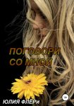 Дневник астронавта