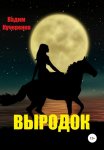 Камешек с дырочкой