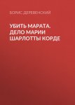 Родовое проклятие