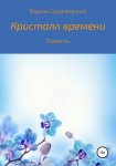 Ангар №4. Пилоты телесериалов