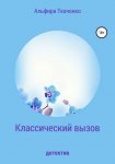 Этика