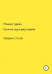 Надо ли знать то, что изменить ты не в силах?