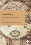 Вооруженные силы Юга России. Январь 1919 г. – март 1920 г.