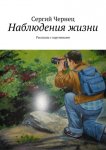 Фьямметта
